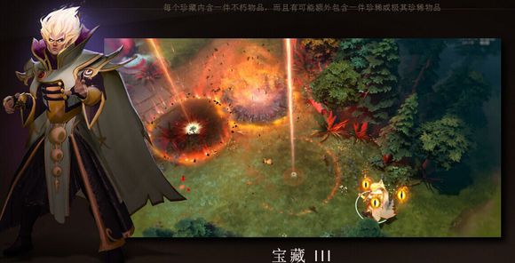 网络游戏,Dota2不朽宝藏三奖励什么 TI5小金本不朽宝藏三奖励一览,游戏攻略