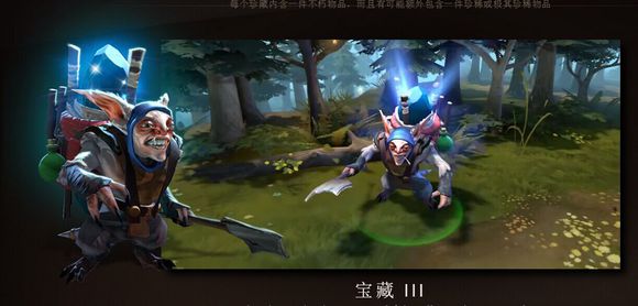 网络游戏,Dota2不朽宝藏三奖励什么 TI5小金本不朽宝藏三奖励一览,游戏攻略