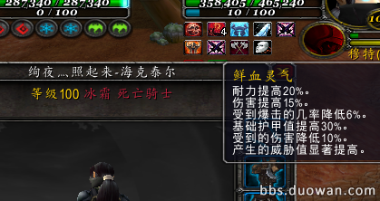 网络游戏,魔兽世界6.2DK卡血脸BUG wow6.2输出DK卡血脸输出bug,游戏攻略