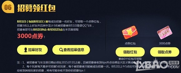 网络游戏,QQ飞车8.1狂欢风暴活动来袭_QQ飞车8.1狂欢风暴活动奖励一览,游戏攻略