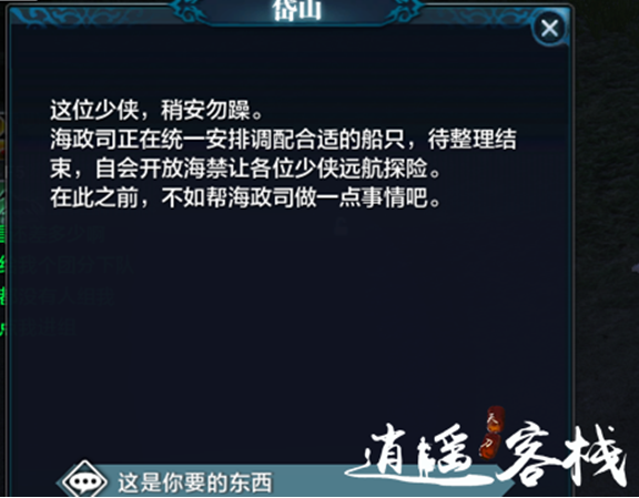 网络游戏,天涯明月刀ol探秘海河州和行侠东极岛帮会活动攻略分享,游戏攻略