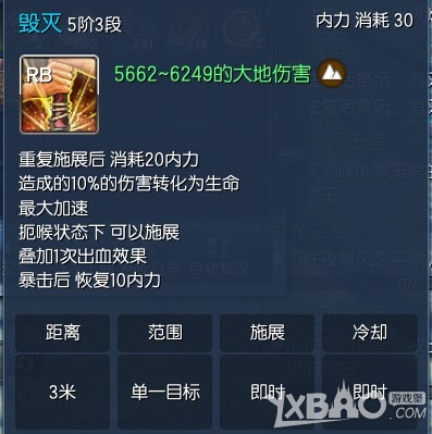 《剑灵》新版传说首饰的数据测评