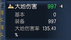 《剑灵》新版传说首饰的数据测评