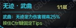 网络游戏,天涯明月刀真武怎么玩_天涯明月刀真武心法选择攻略,游戏攻略