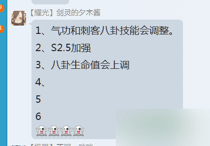 网络游戏,剑灵8月更新内容 极限八卦及S2.5武器更改介绍,游戏攻略