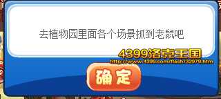 网络游戏,洛克王国4399游戏喵火爆来袭,游戏攻略