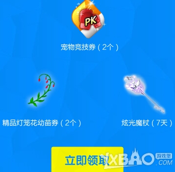 网络游戏,QQ炫舞7.19QQ浏览器活动来袭_QQ炫舞7.19QQ浏览器特权地址,游戏攻略