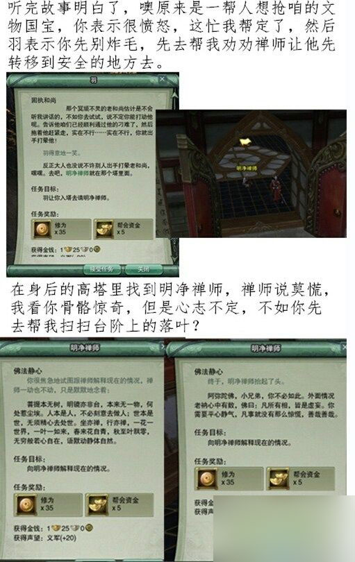 剑网3隐藏任务挂件娑婆诃怎么得