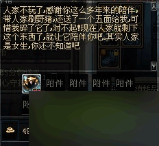 DNF国服什么时候出异界跨界石