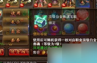 决战沙城白金兽魂宝箱能开出什么 白金兽魂宝箱作用介绍