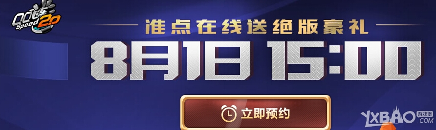 网络游戏,QQ飞车8月1日整点在线蓝钻活动来袭_QQ飞车8.1蓝钻整点预约抽奖活动,游戏攻略