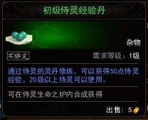 网络游戏,镇魔曲侍灵怎么培养 镇魔曲侍灵培养技巧,游戏攻略