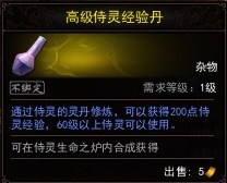 网络游戏,镇魔曲侍灵怎么培养 镇魔曲侍灵培养技巧,游戏攻略