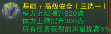 网络游戏,剑网3声望怎么刷 剑网3声望提升方法介绍,游戏攻略