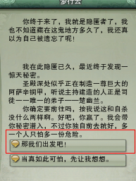 网络游戏,剑网3黑天挂件怎么刷 剑网3黑天挂件获取攻略,游戏攻略