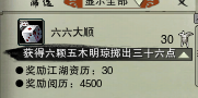 网络游戏,剑网3腰鼓挂件怎么刷 剑网3腰鼓挂件获取攻略,游戏攻略