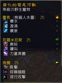 网络游戏,魔兽世界6.2塔纳安15魔化宠物位置详解,游戏攻略