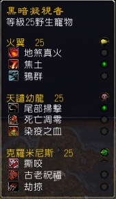 网络游戏,魔兽世界6.2塔纳安15魔化宠物位置详解,游戏攻略