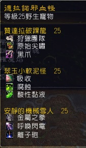 网络游戏,魔兽世界6.2塔纳安15魔化宠物位置详解,游戏攻略