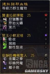 网络游戏,魔兽世界6.2魔化小宠物在哪 wow塔纳安15魔化宠物方位图,游戏攻略