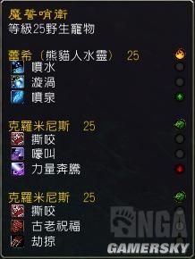 网络游戏,魔兽世界6.2魔化小宠物在哪 wow塔纳安15魔化宠物方位图,游戏攻略