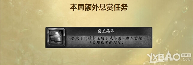 网络游戏,魔兽世界2015夏日活动来袭_魔兽世界炎夏周末活动地址,游戏攻略