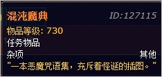 网络游戏,魔兽世界6.2橙戒任务黑暗化身攻略 wow橙戒任务王对王后攻略分享,游戏攻略