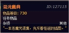 网络游戏,魔兽世界6.2橙戒怎么做_魔兽世界6.2橙戒流程全面介绍,游戏攻略