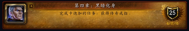 网络游戏,魔兽世界6.2橙戒怎么做_魔兽世界6.2橙戒流程全面介绍,游戏攻略