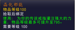 网络游戏,魔兽世界6.2橙戒怎么做_魔兽世界6.2橙戒流程全面介绍,游戏攻略