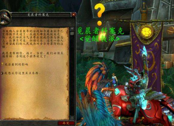 网络游戏,魔兽世界6.2被邪能腐化埃匹希斯水晶碎片位置 wow醒教派声望攻略,游戏攻略