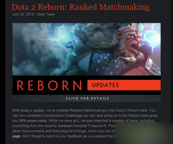 网络游戏,DOTA2 7月21日更新了什么 天梯系统加入重生客户端详细介绍,游戏攻略