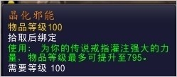 网络游戏,魔兽世界6.2橙戒第四章任务怎么做_wow6.2橙戒第四章任务攻略推荐,游戏攻略