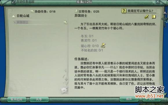 网络游戏,剑网3你烦不烦成就怎么做 剑网3你烦不烦成就图文攻略分享,游戏攻略