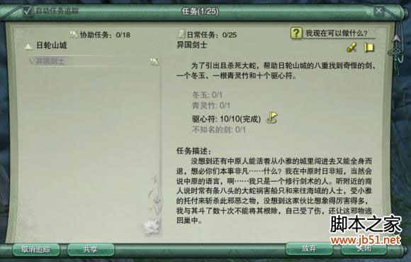 网络游戏,剑网3你烦不烦成就怎么做 剑网3你烦不烦成就图文攻略分享,游戏攻略