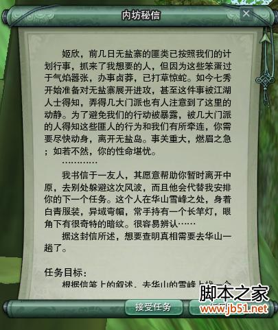 网络游戏,剑网3你烦不烦成就怎么做 剑网3你烦不烦成就图文攻略分享,游戏攻略