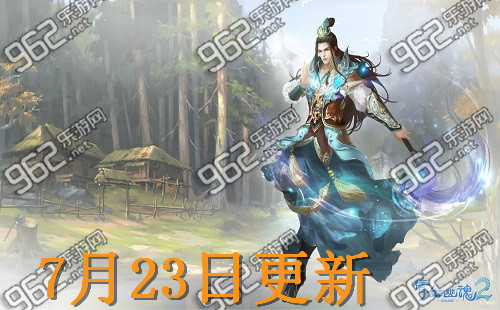 网络游戏,倩女幽魂2 2015年7月23日更新内容详解,游戏攻略