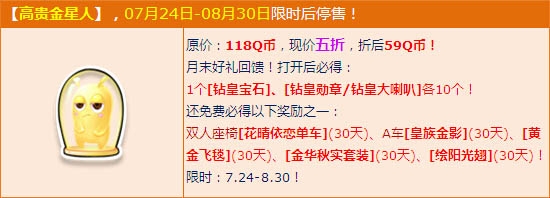 网络游戏,QQ飞车高贵金星人限时折扣活动来袭_qq飞车五折得A车皇族金影奖励,游戏攻略