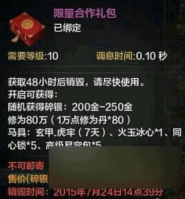 天涯明月刀OL限量合作礼包在哪领