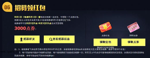 网络游戏,qq飞车8.1狂欢风暴活动地址 qq飞车8.1狂欢风暴十大活动介绍,游戏攻略