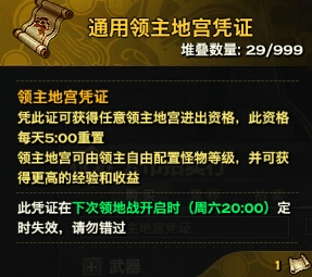 网络游戏,天谕练级攻略分享 每日妖力值使用指南,游戏攻略