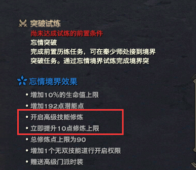 网络游戏,天谕技能修炼科普攻略 教你提升技能威力,游戏攻略