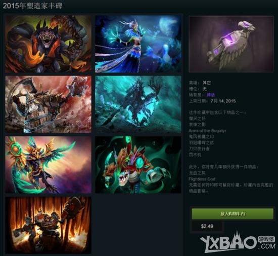 网络游戏,DOTA2 7.24更新了什么_DOTA2 7.24更新内容一览,游戏攻略