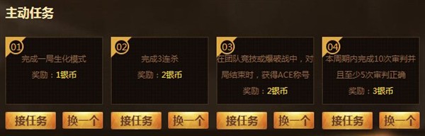 网络游戏,CF2.0赏金令领取地址 cf8月2.0赏金令领取奖励一览,游戏攻略