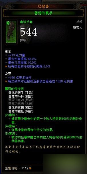 网络游戏,暗黑3野蛮人速刷死亡气息 蛮子速刷死亡气息技巧分享,游戏攻略