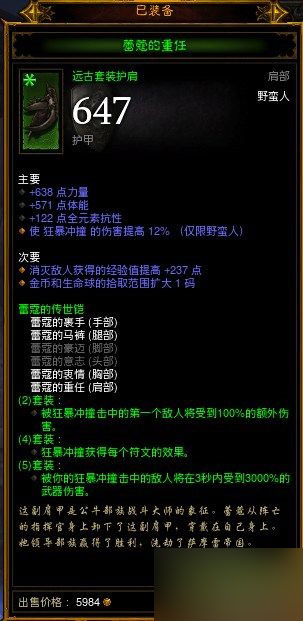 网络游戏,暗黑3野蛮人速刷死亡气息 蛮子速刷死亡气息技巧分享,游戏攻略