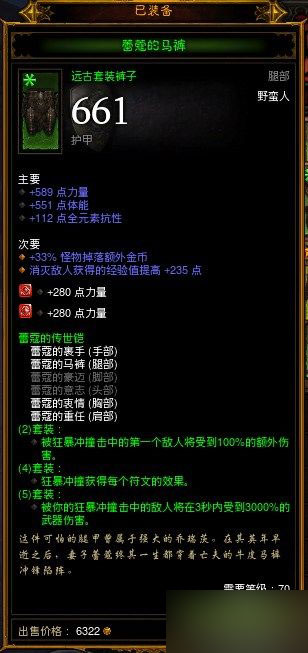 网络游戏,暗黑3野蛮人速刷死亡气息 蛮子速刷死亡气息技巧分享,游戏攻略