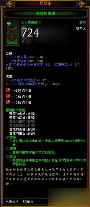 网络游戏,暗黑3野蛮人速刷死亡气息 蛮子速刷死亡气息技巧分享,游戏攻略