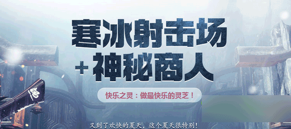 网络游戏,剑灵冰雪射击场怎么卡进度 无限刷bug方法介绍,游戏攻略