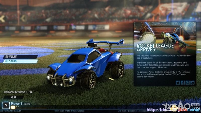 火箭联盟全教程图文攻略